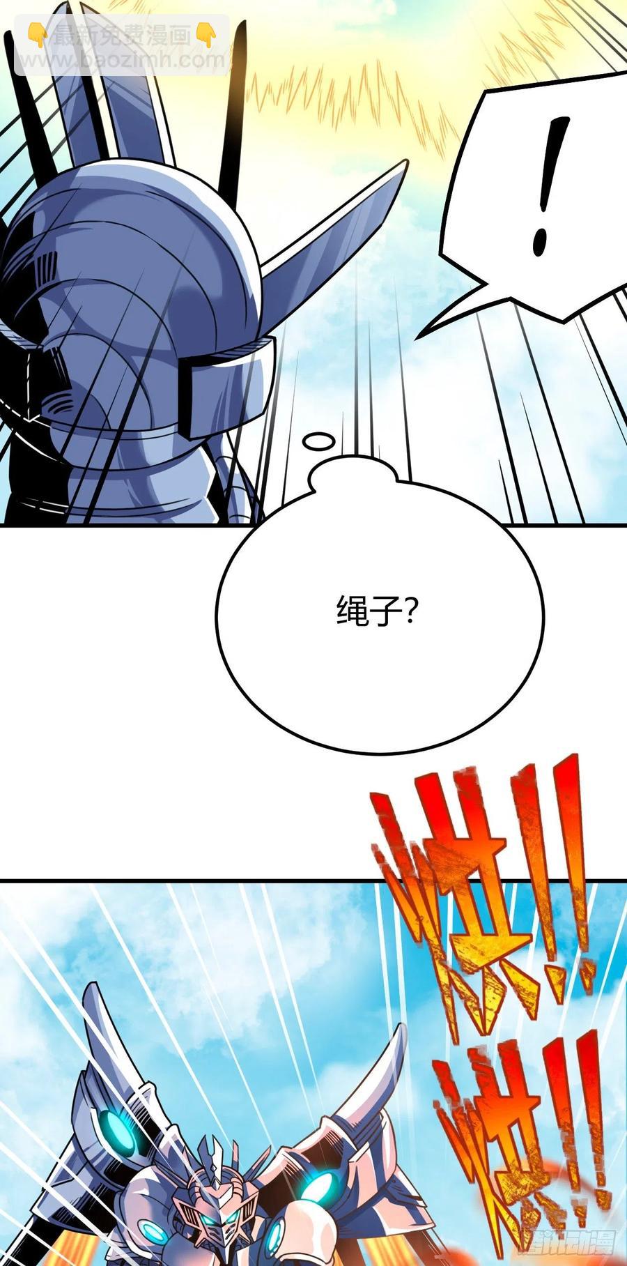 137-几百年未出门的上仙-第138话