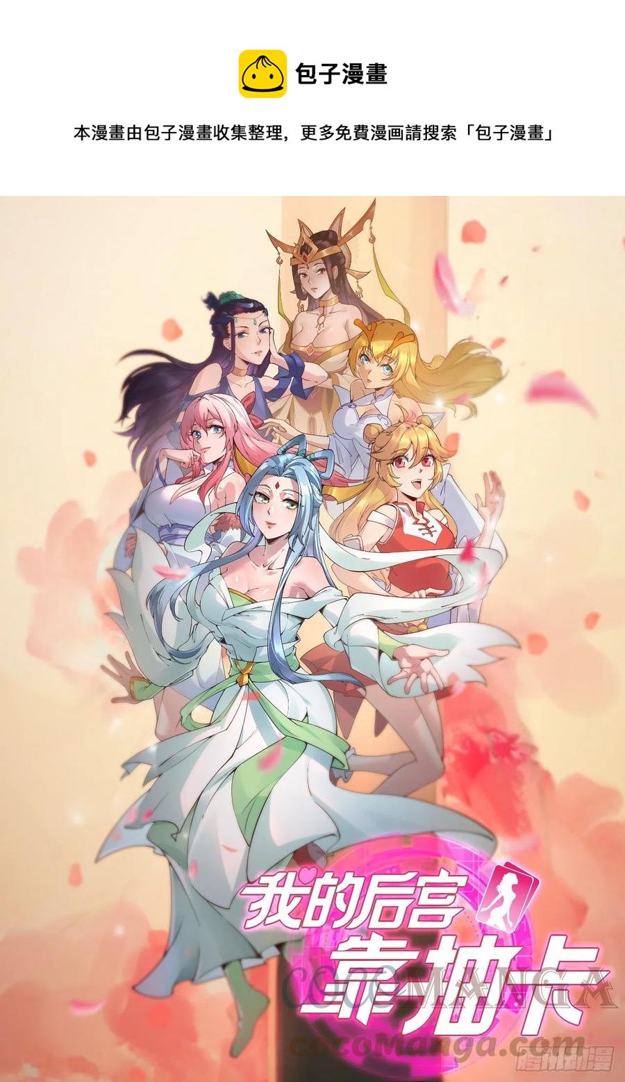 139-团战-第140话
