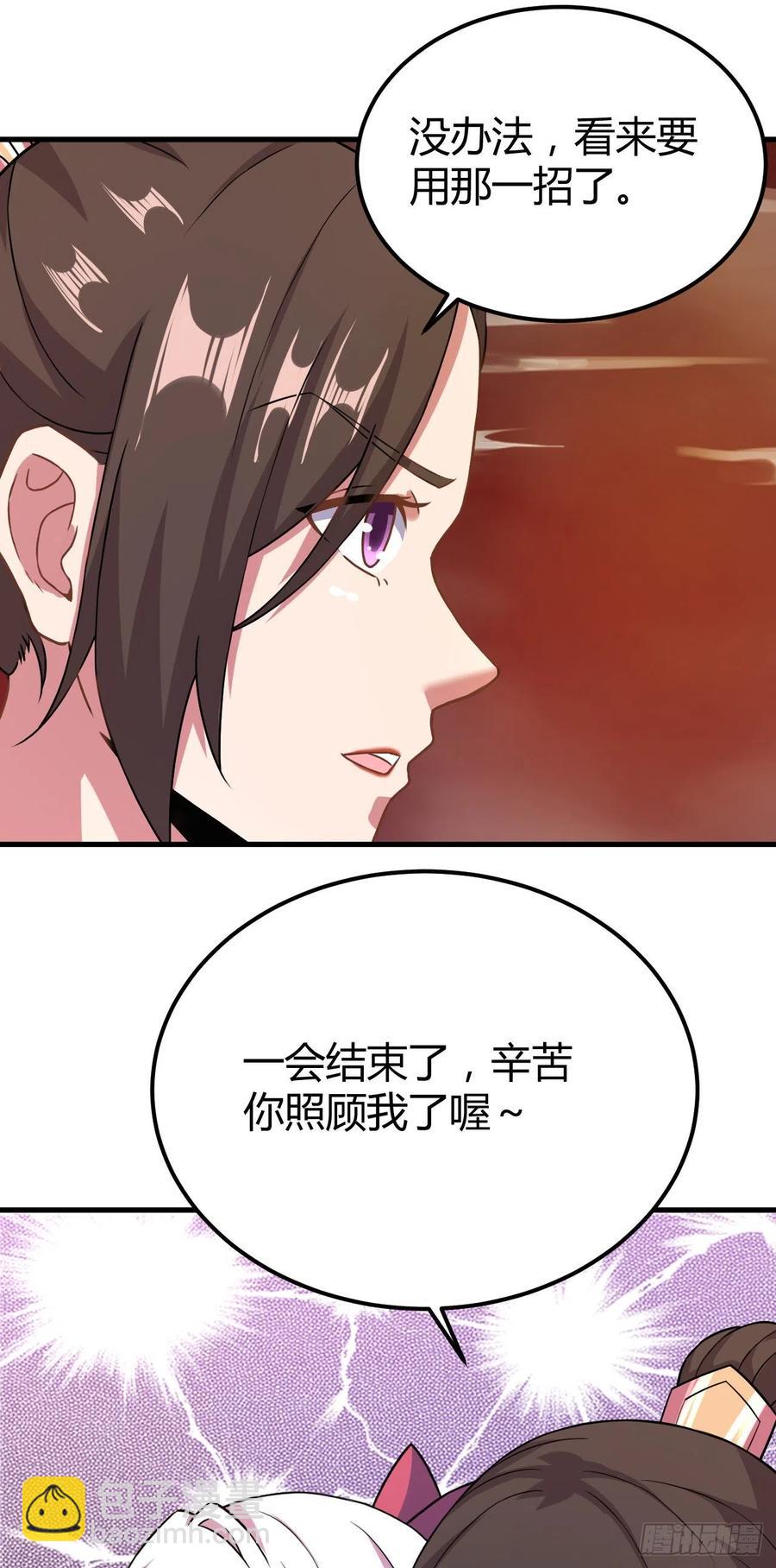 139-团战-第140话