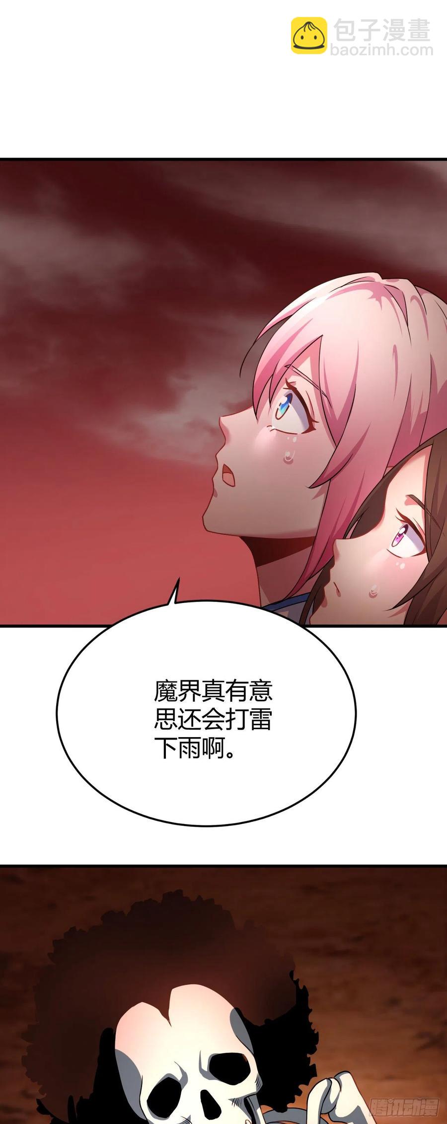 141-姐姐我怕-第142话