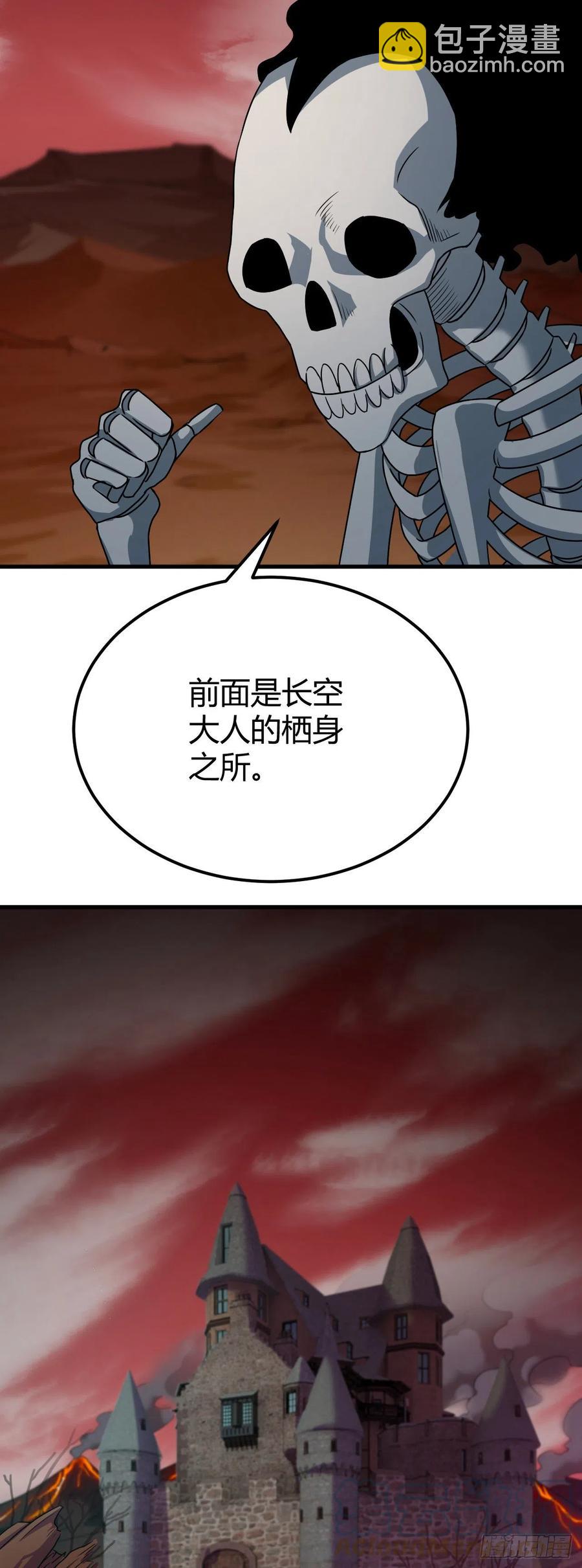 141-姐姐我怕-第142话