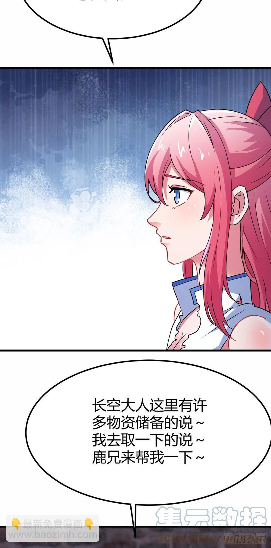 143-无谅别闹-第144话