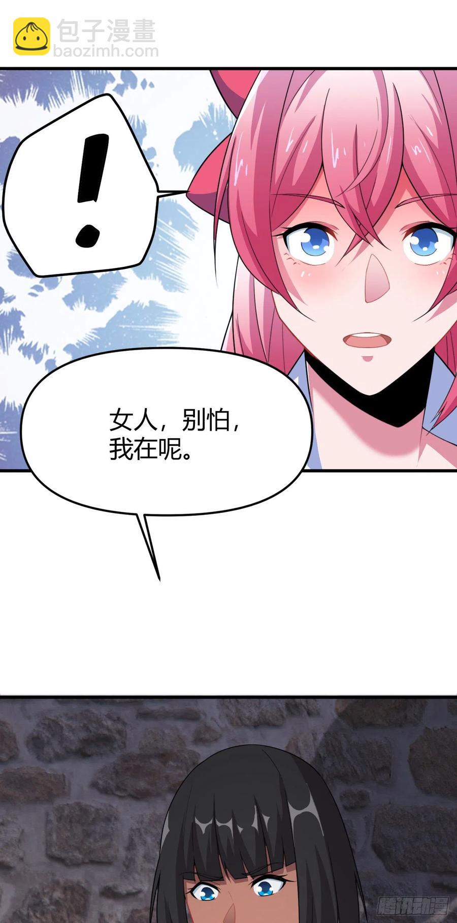 143-无谅别闹-第144话