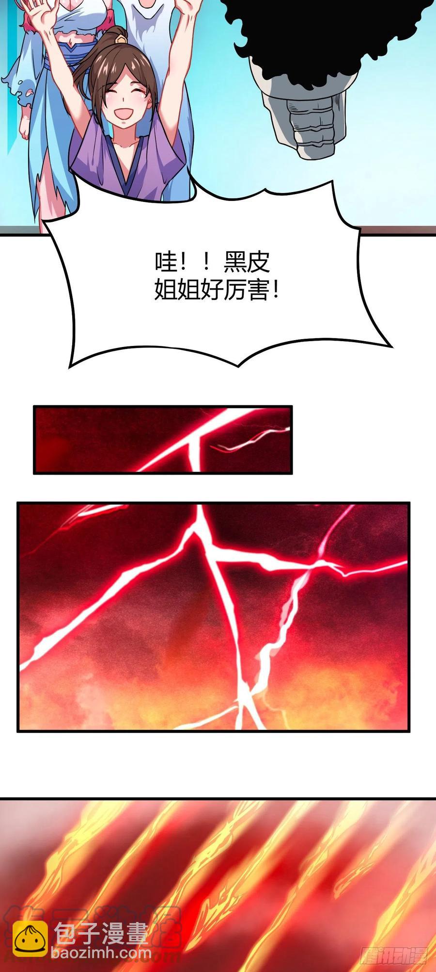 143-无谅别闹-第144话