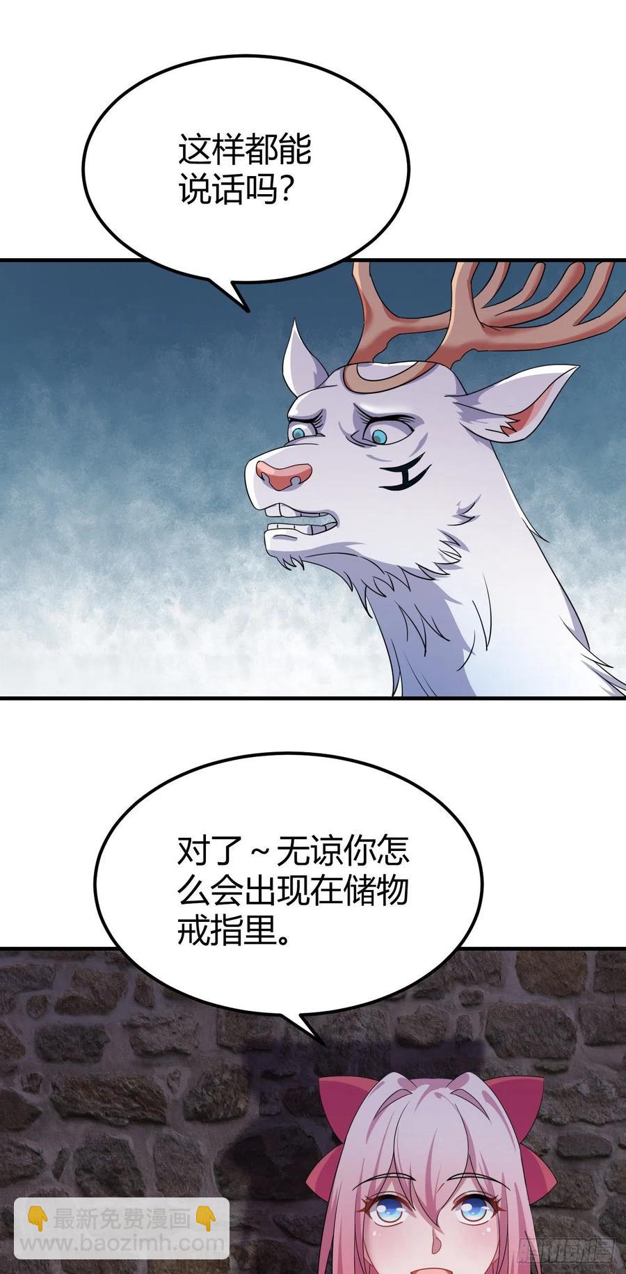 143-无谅别闹-第144话