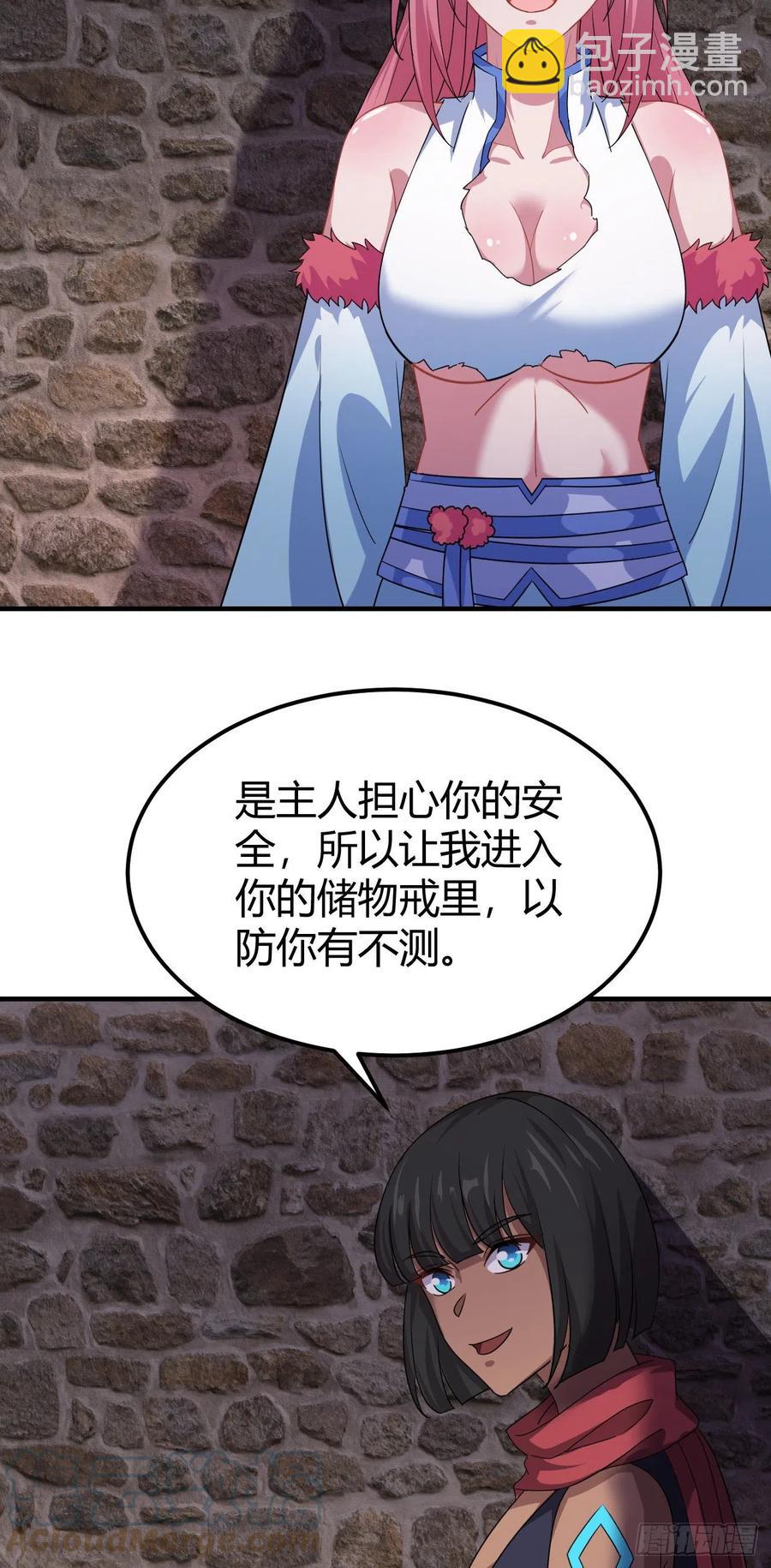 143-无谅别闹-第144话