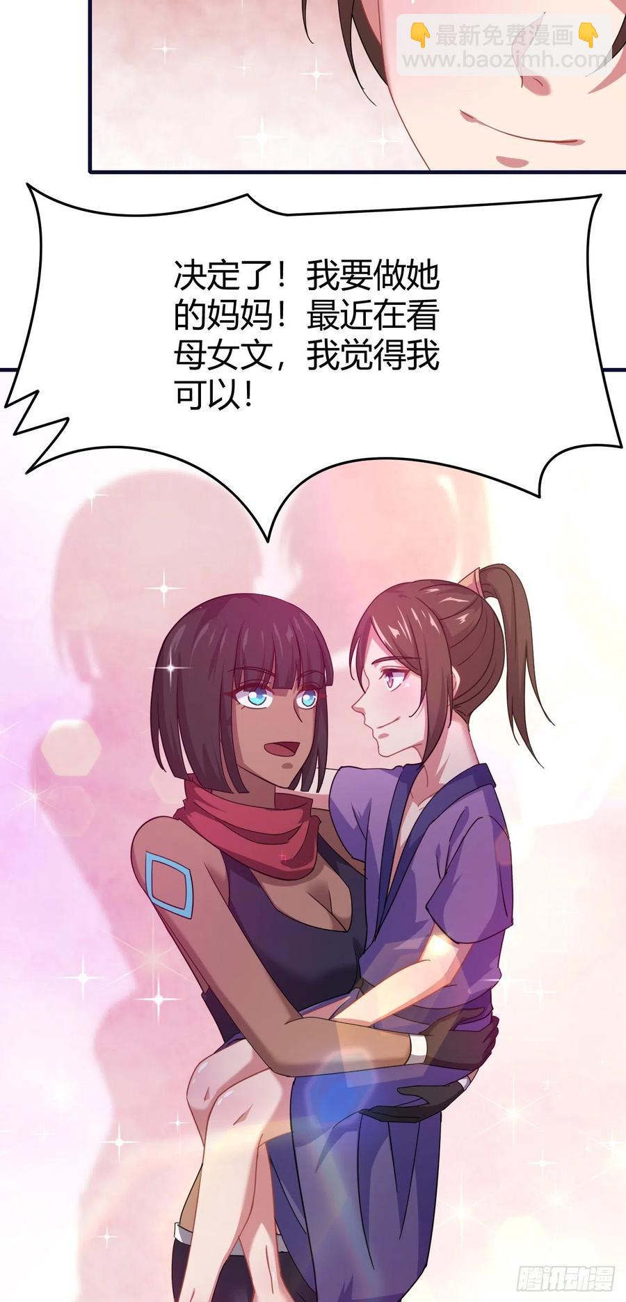 143-无谅别闹-第144话