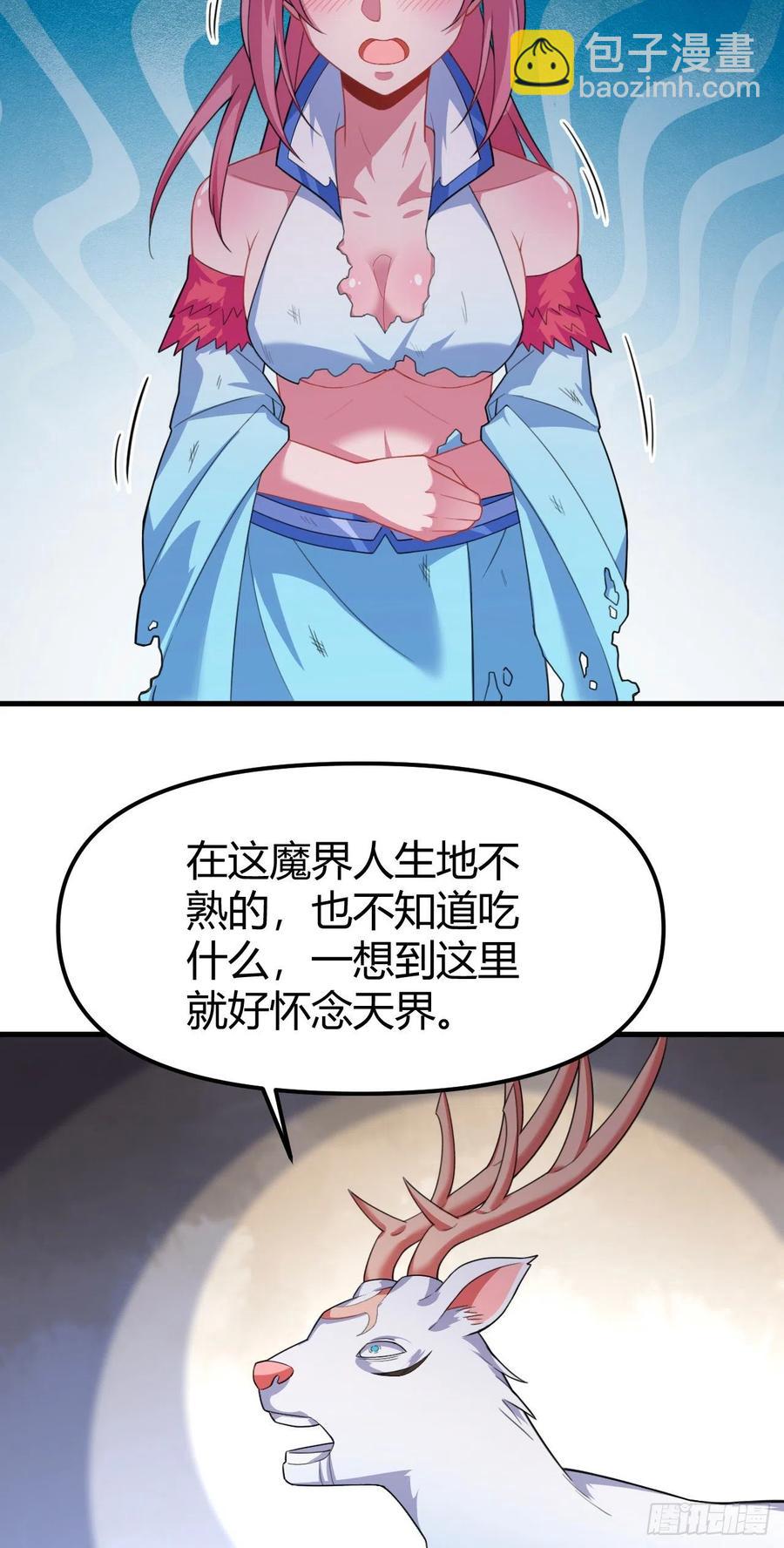 143-无谅别闹-第144话