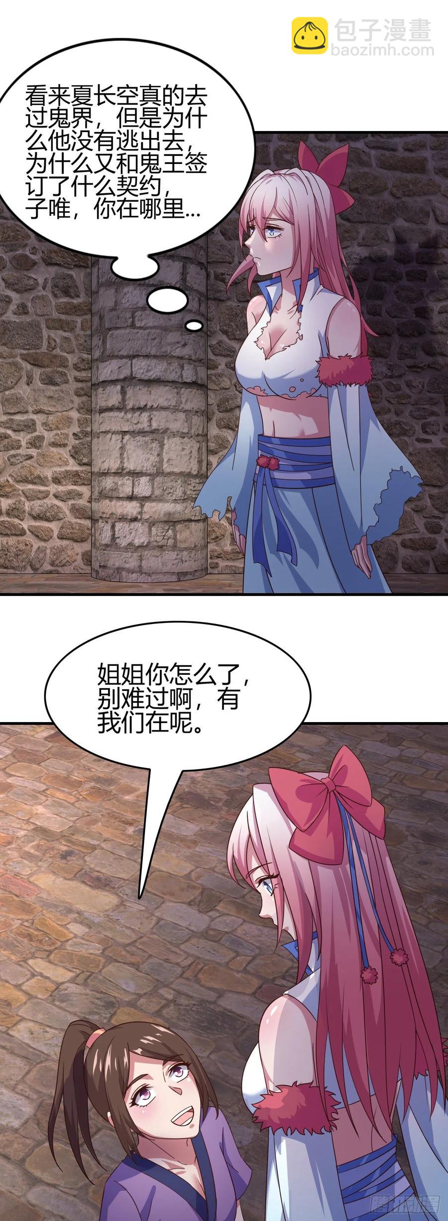45-一波未平一波又起-第146话