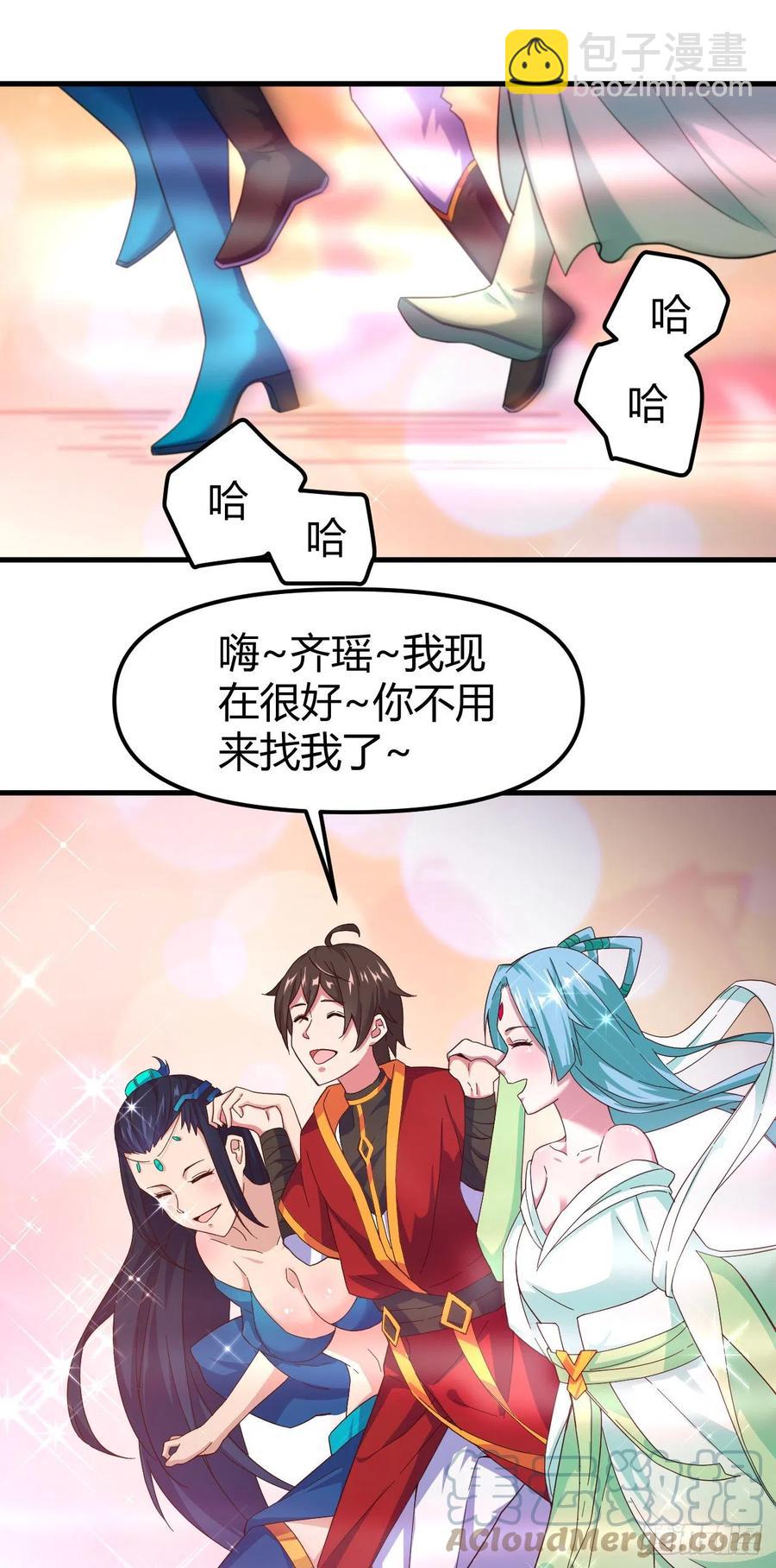 147-七魔将-恐惧-第148话