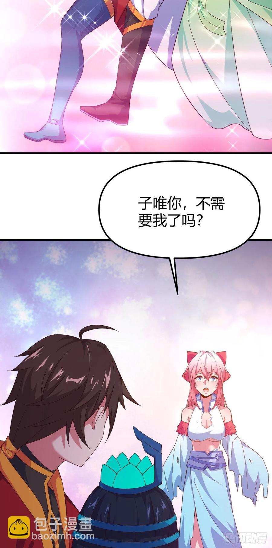 147-七魔将-恐惧-第148话