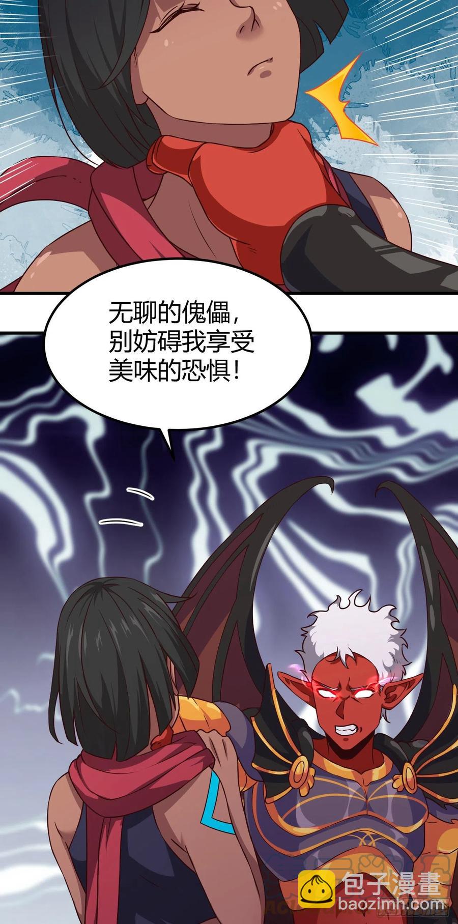 147-七魔将-恐惧-第148话