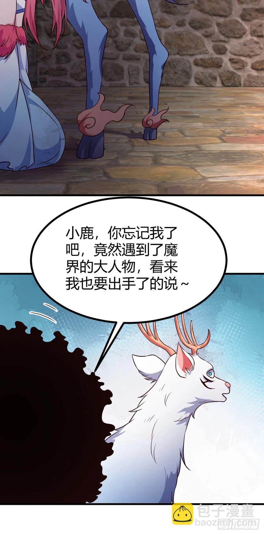 147-七魔将-恐惧-第148话