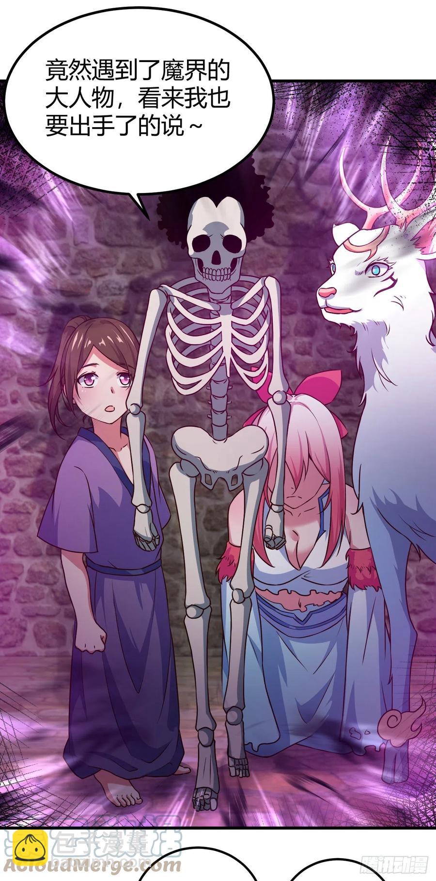 147-七魔将-恐惧-第148话
