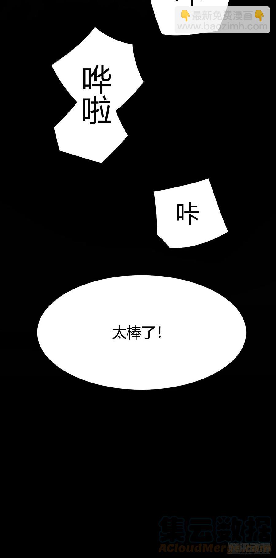 147-七魔将-恐惧-第148话
