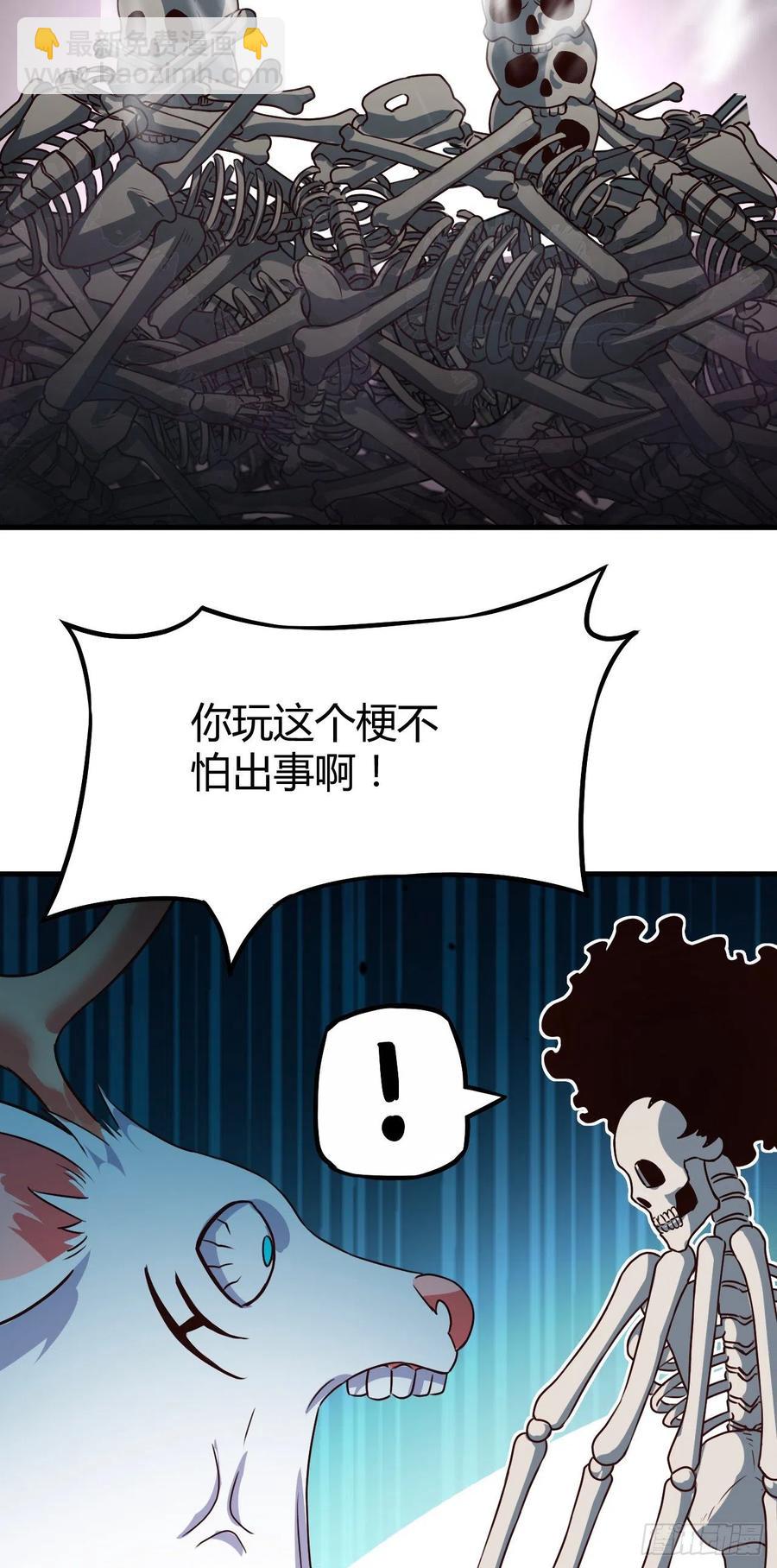 147-七魔将-恐惧-第148话