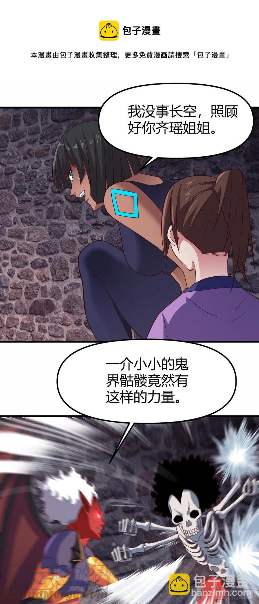 147-七魔将-恐惧-第148话