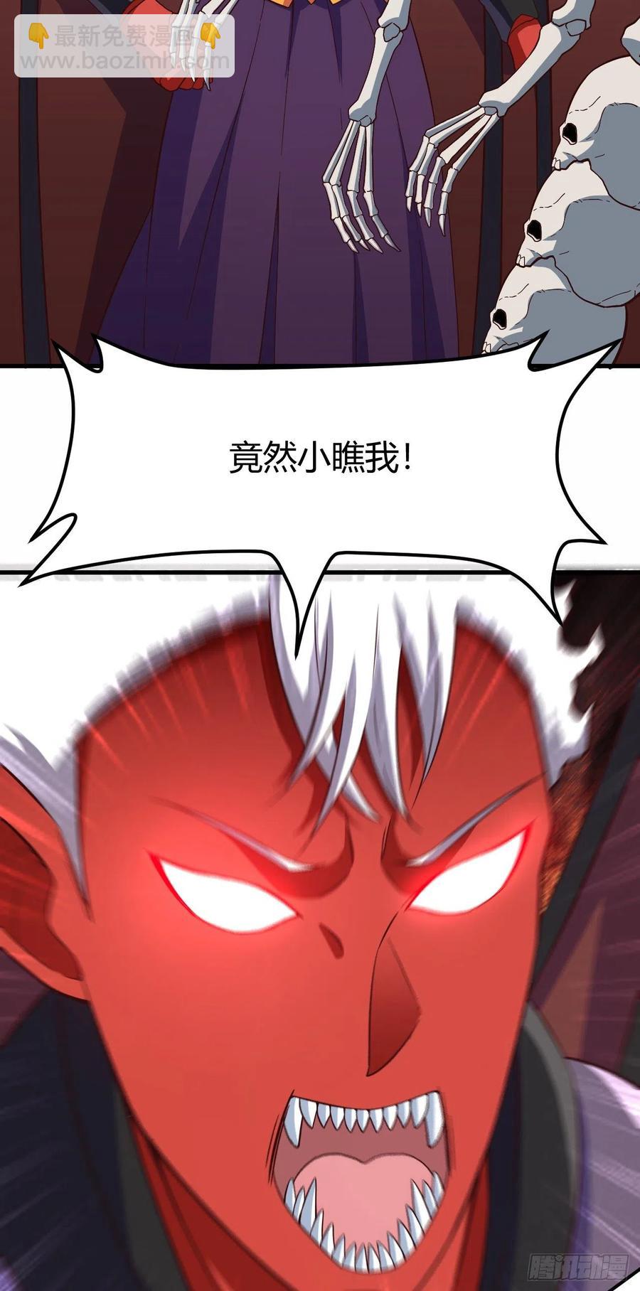 147-七魔将-恐惧-第148话