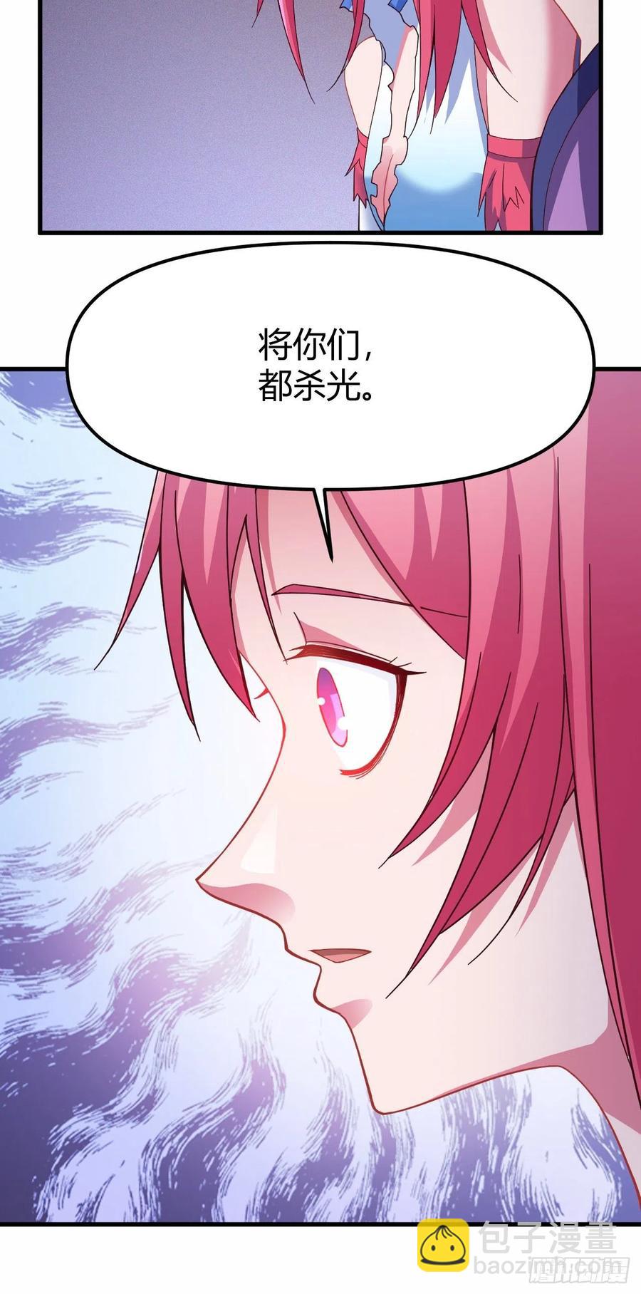 147-七魔将-恐惧-第148话