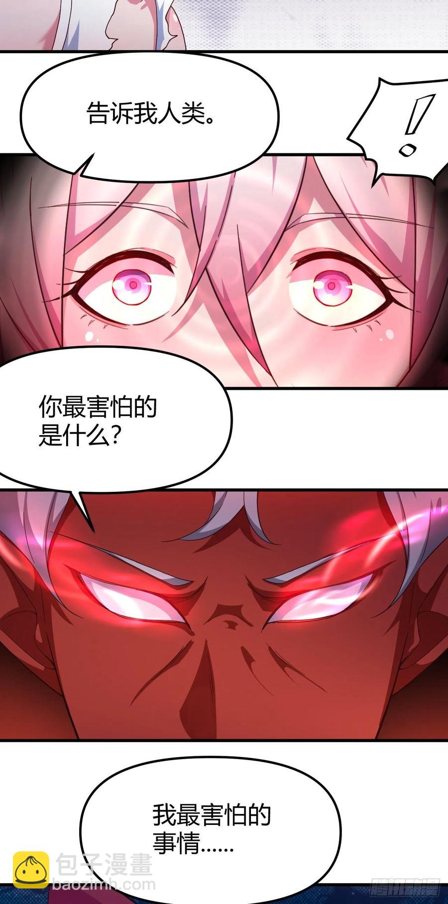 147-七魔将-恐惧-第148话