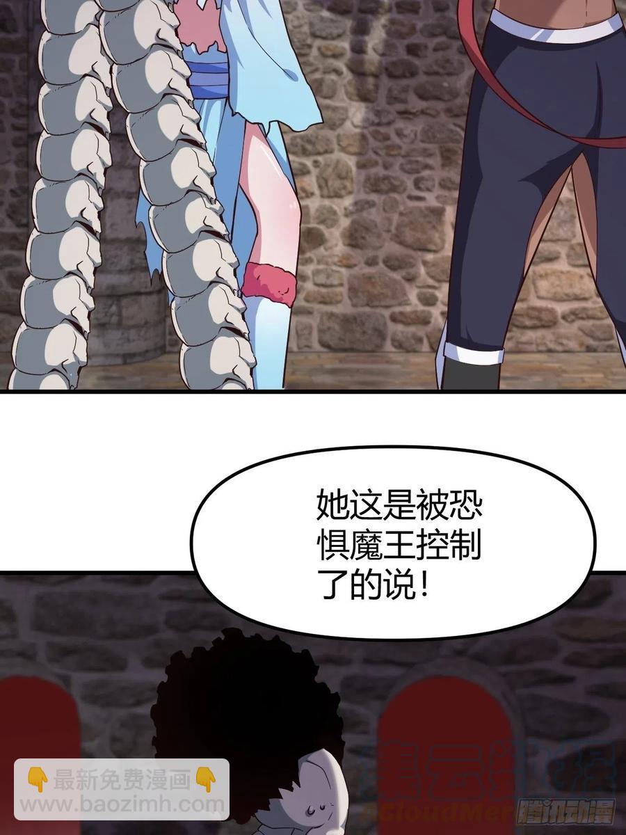 149-恐惧的终点(1/2)-第150话