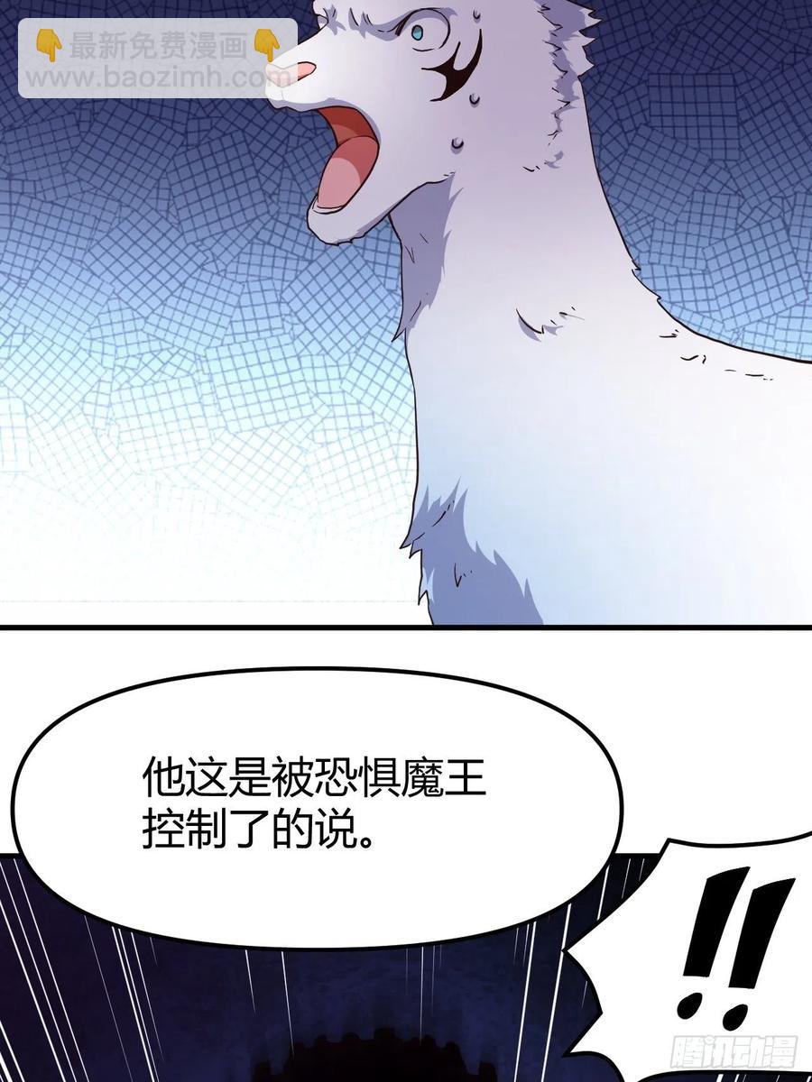 149-恐惧的终点(1/2)-第150话