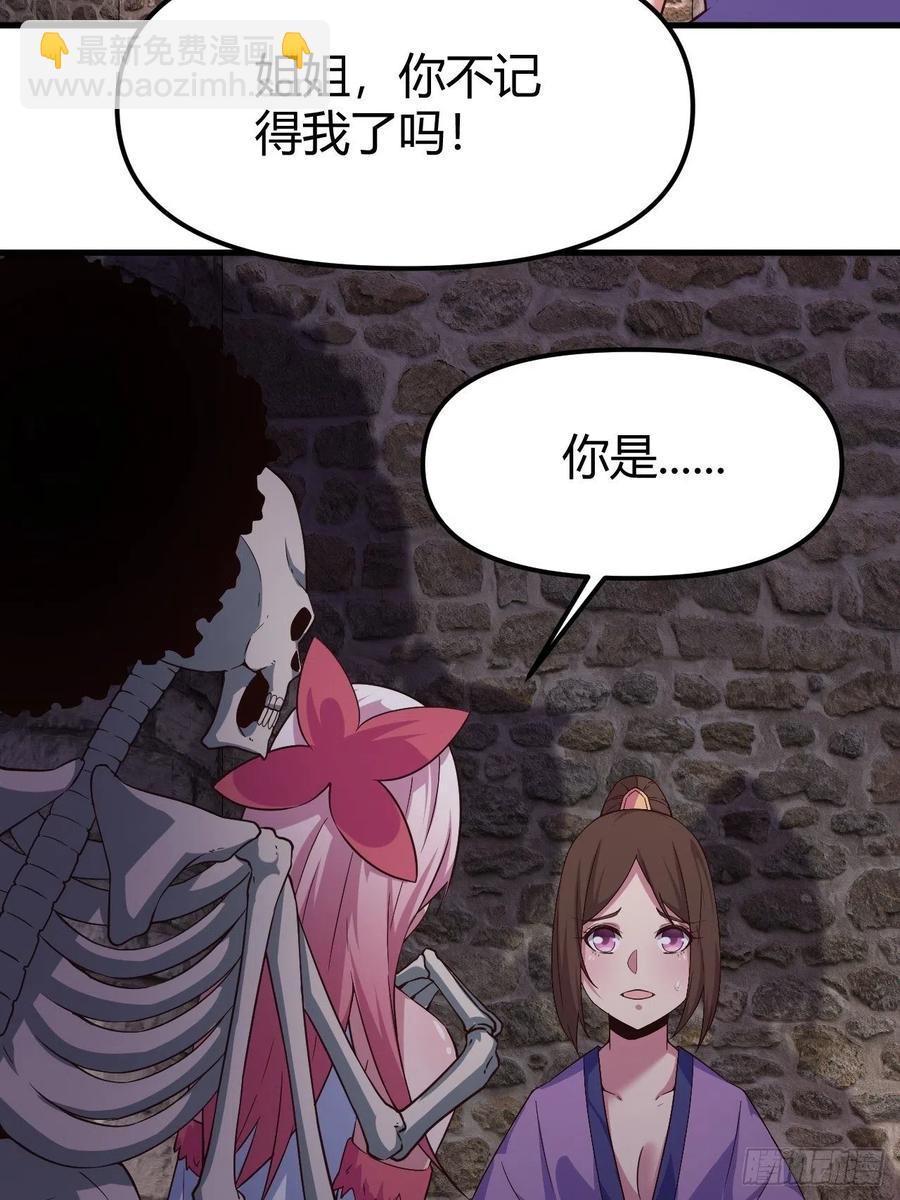 149-恐惧的终点(1/2)-第150话