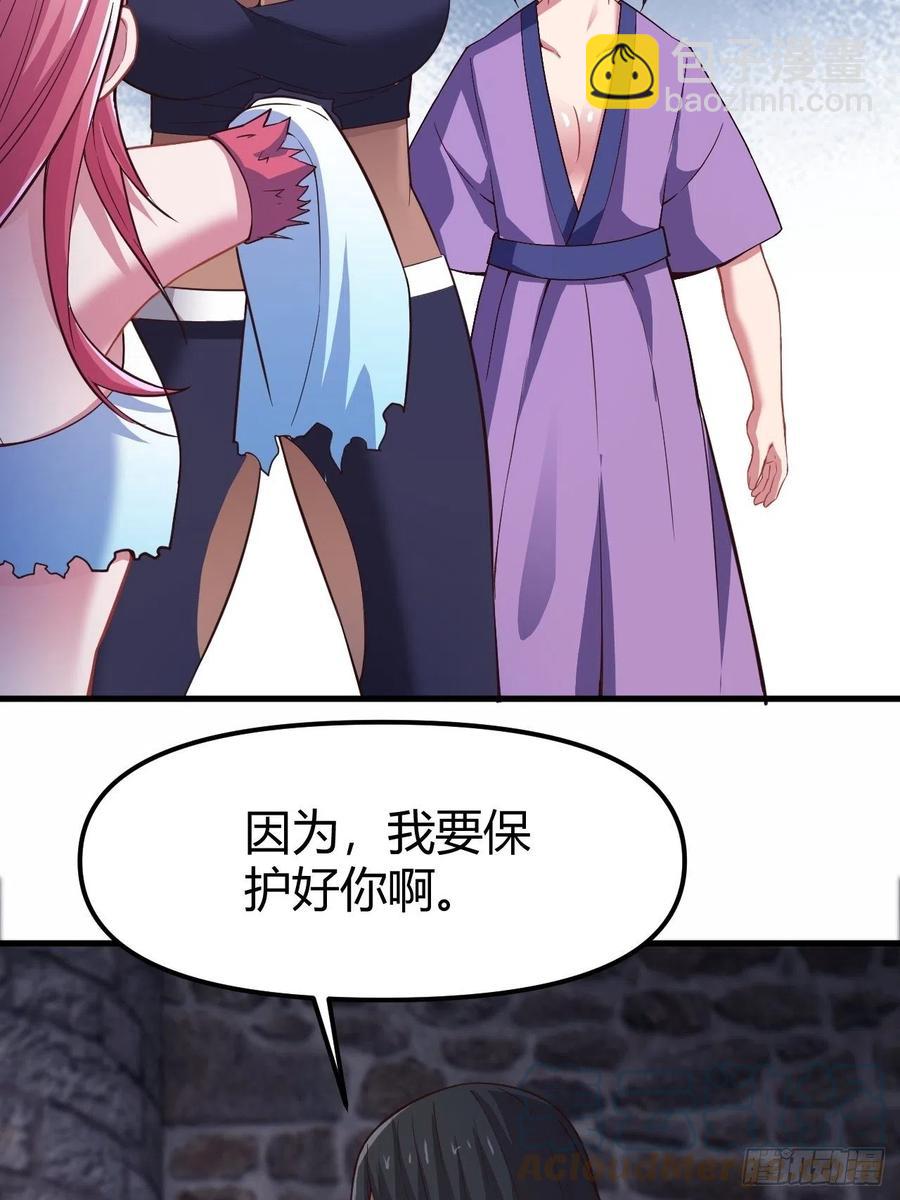 149-恐惧的终点(1/2)-第150话