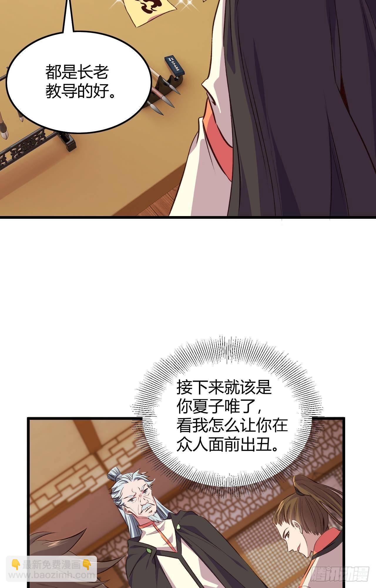 15-神秘女子(1/2)-第16话