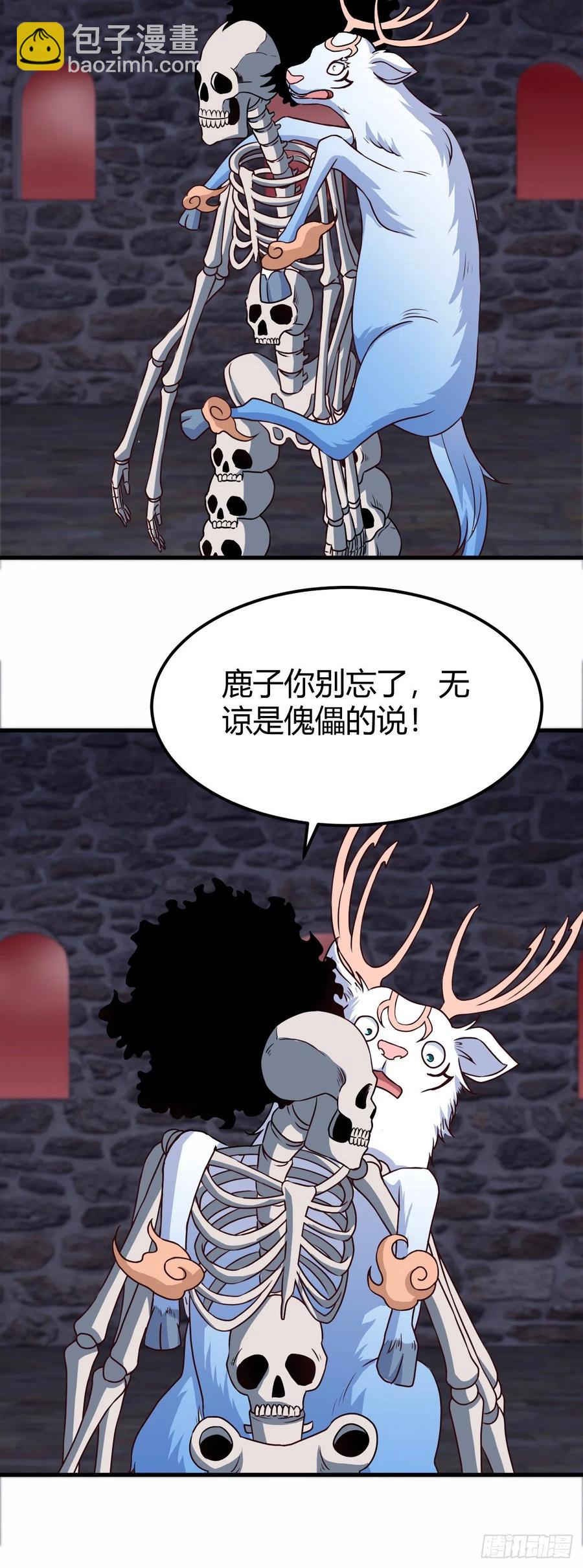 151-齐瑶暴走-第152话