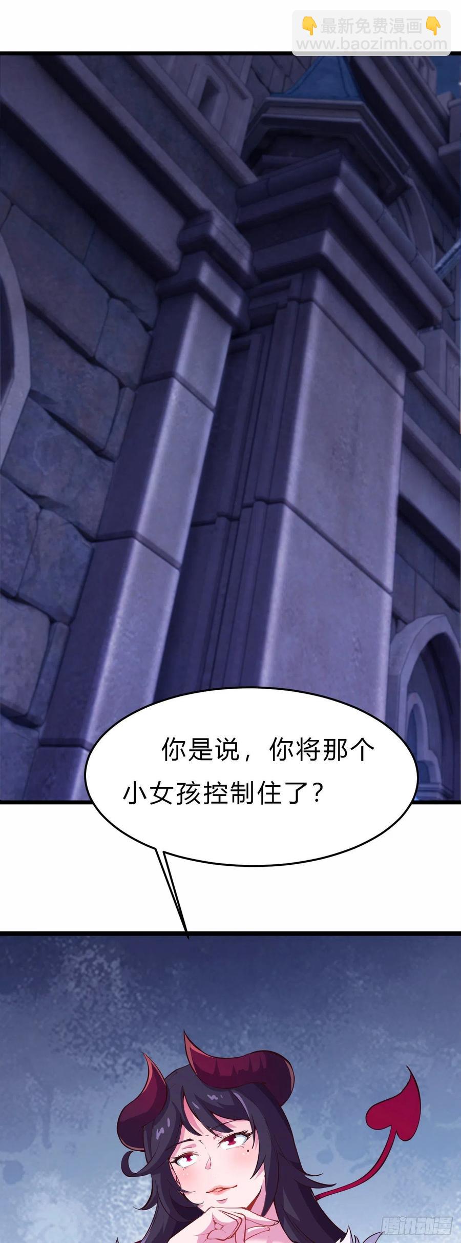 151-齐瑶暴走-第152话