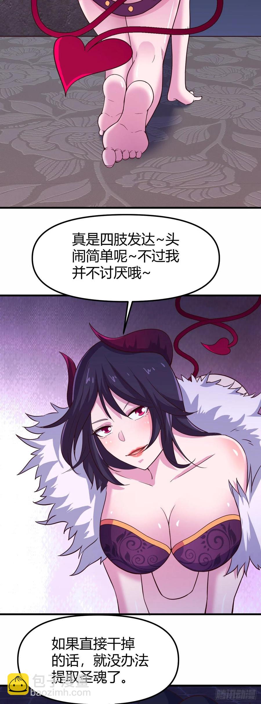 151-齐瑶暴走-第152话