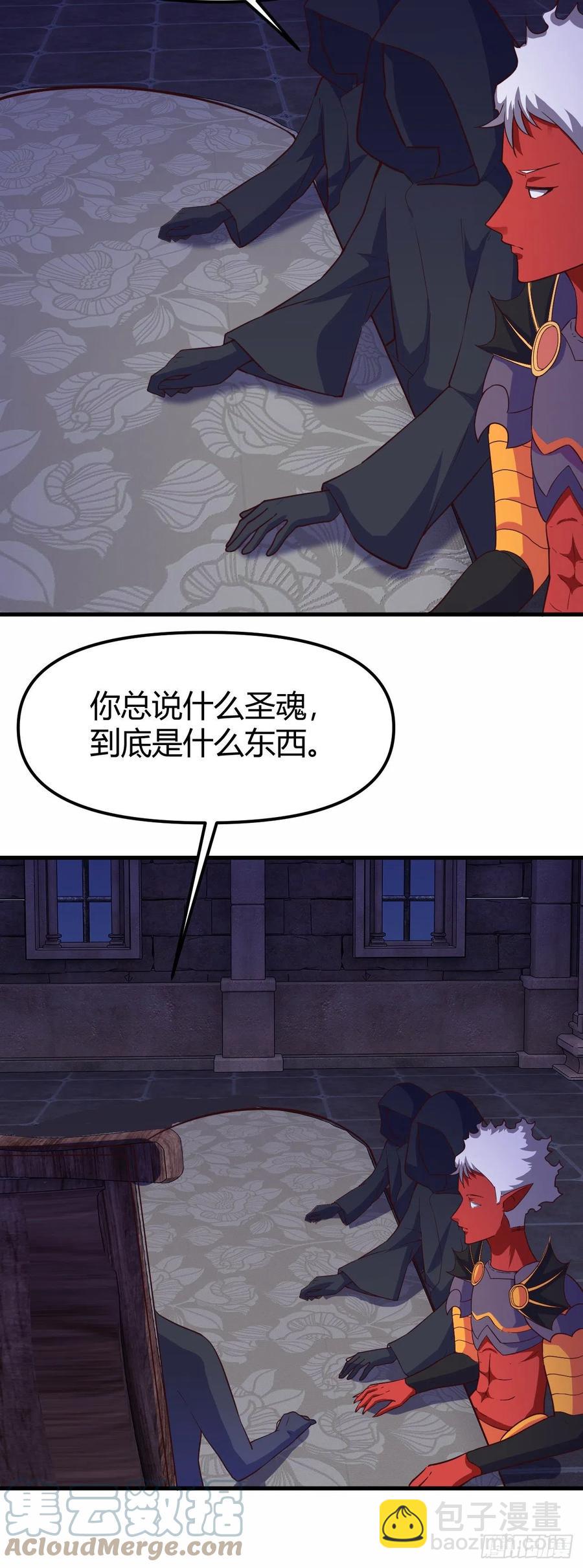 151-齐瑶暴走-第152话