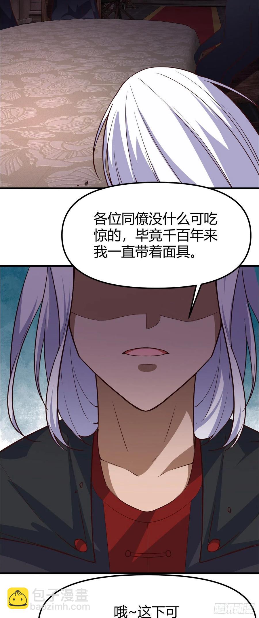 151-齐瑶暴走-第152话