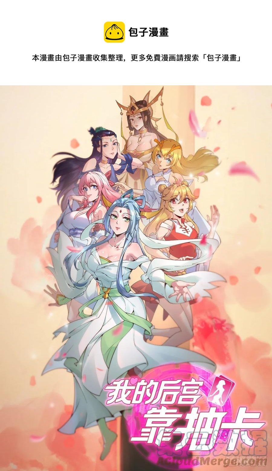 153-好害羞！-第154话