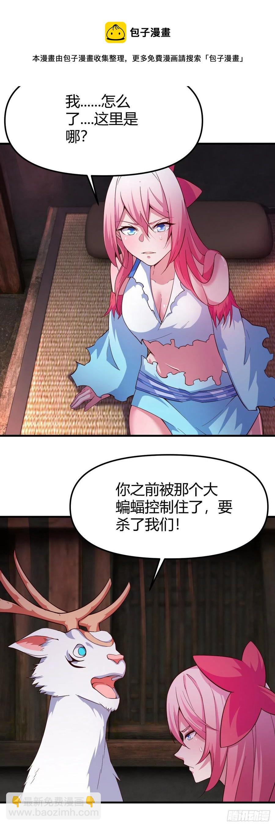 153-好害羞！-第154话