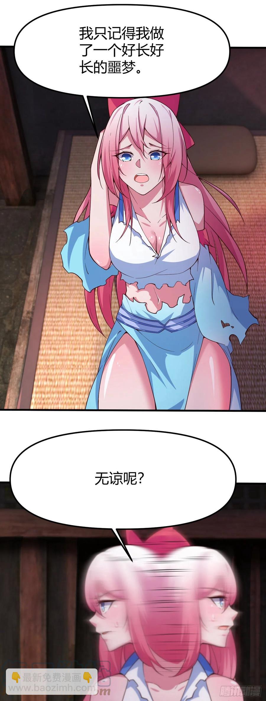 153-好害羞！-第154话