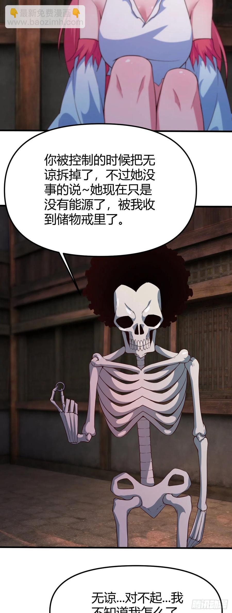 153-好害羞！-第154话