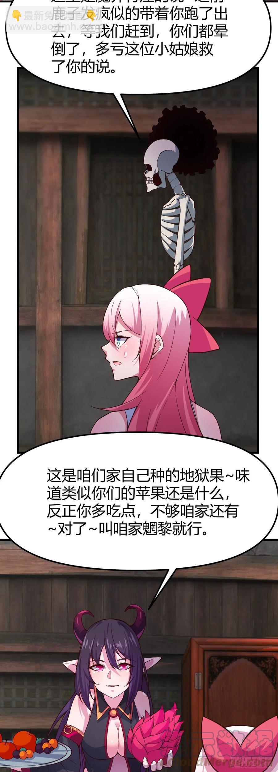 153-好害羞！-第154话