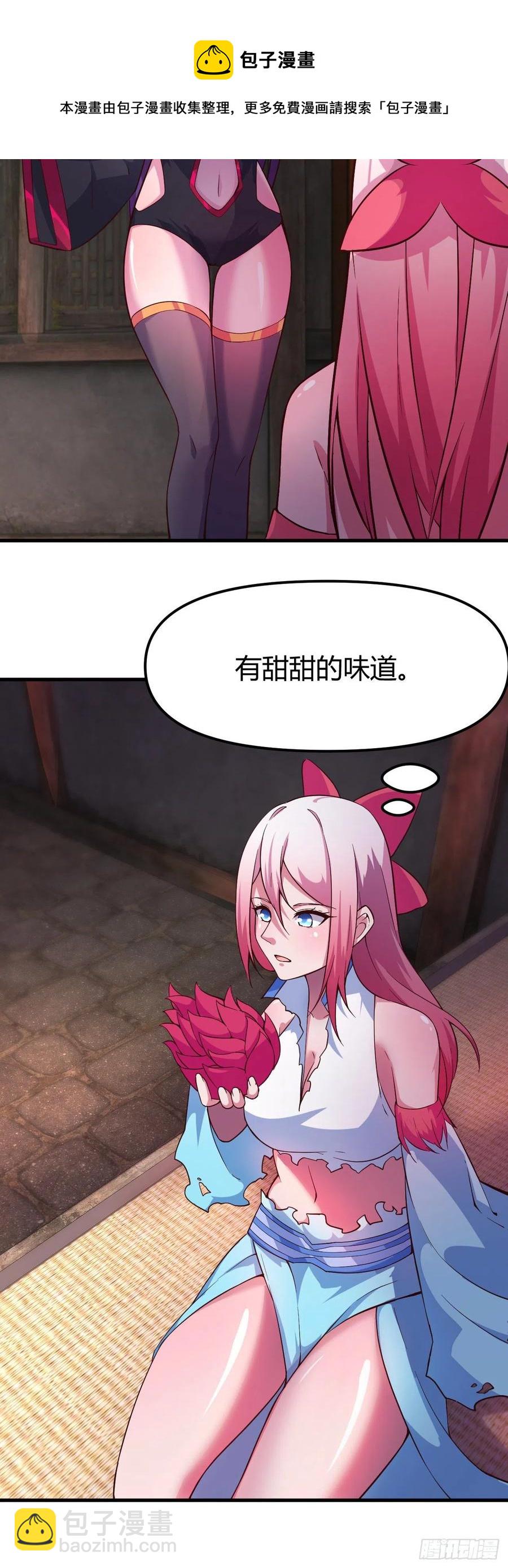 153-好害羞！-第154话