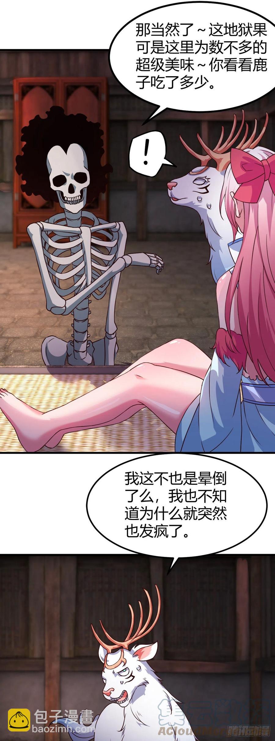 153-好害羞！-第154话