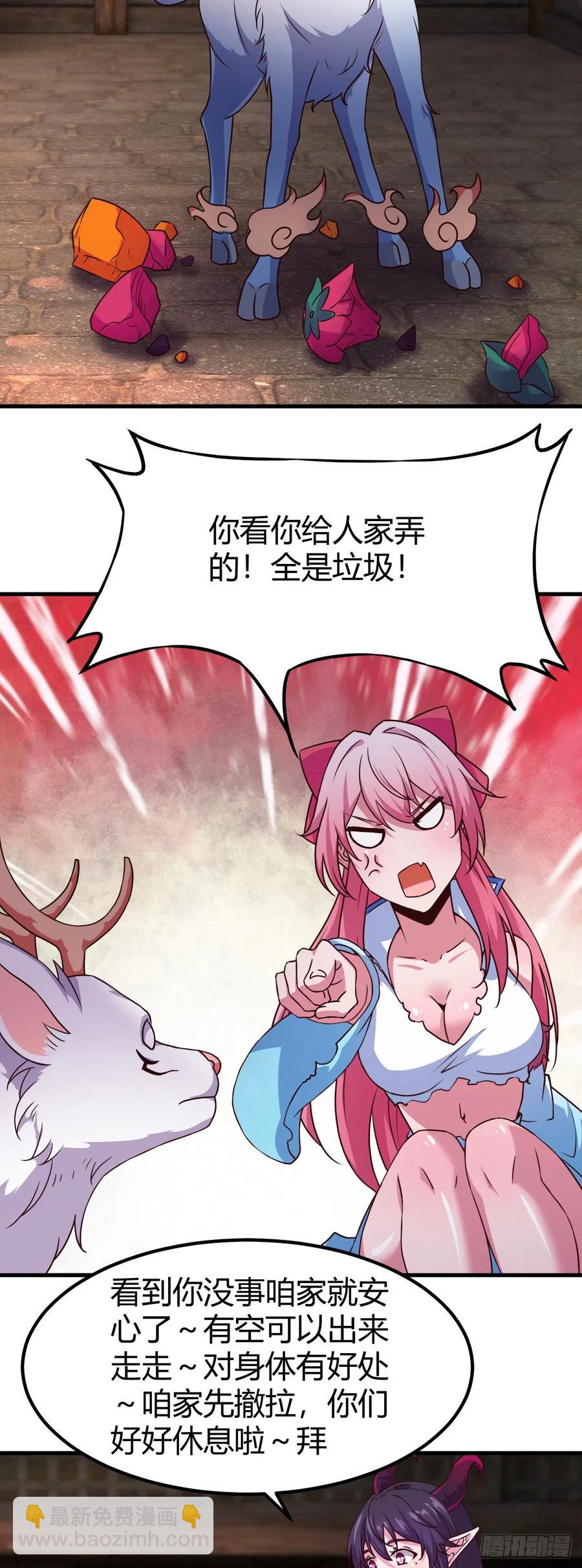 153-好害羞！-第154话