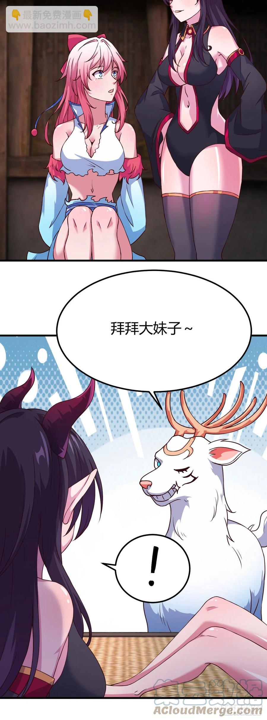 153-好害羞！-第154话