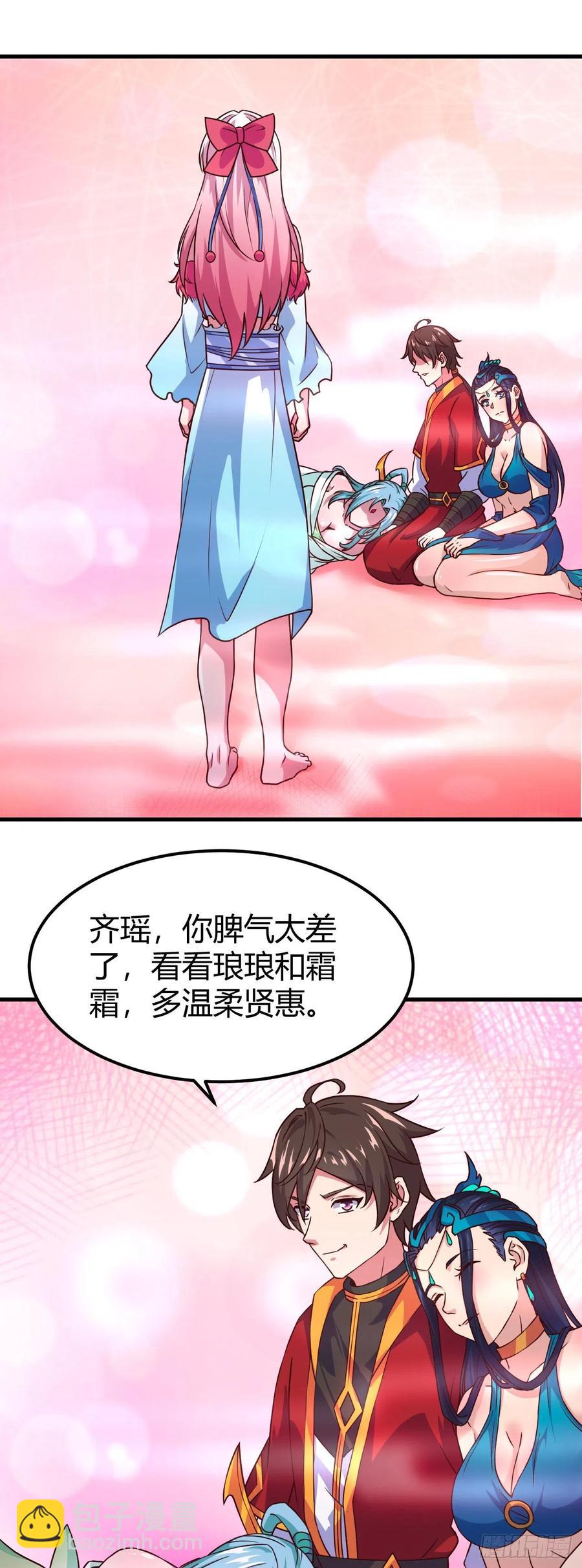 153-好害羞！-第154话