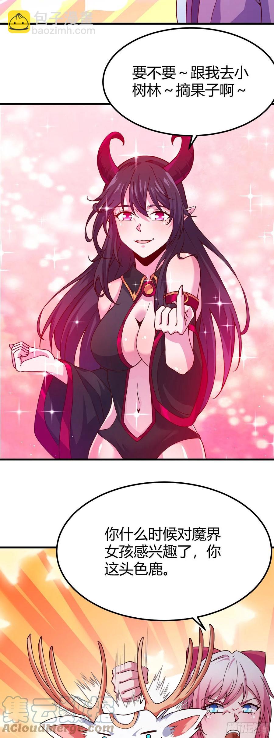 153-好害羞！-第154话