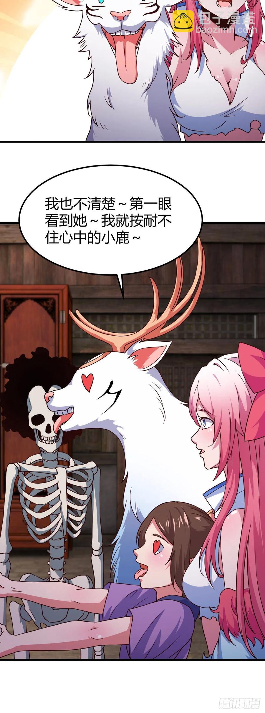 153-好害羞！-第154话