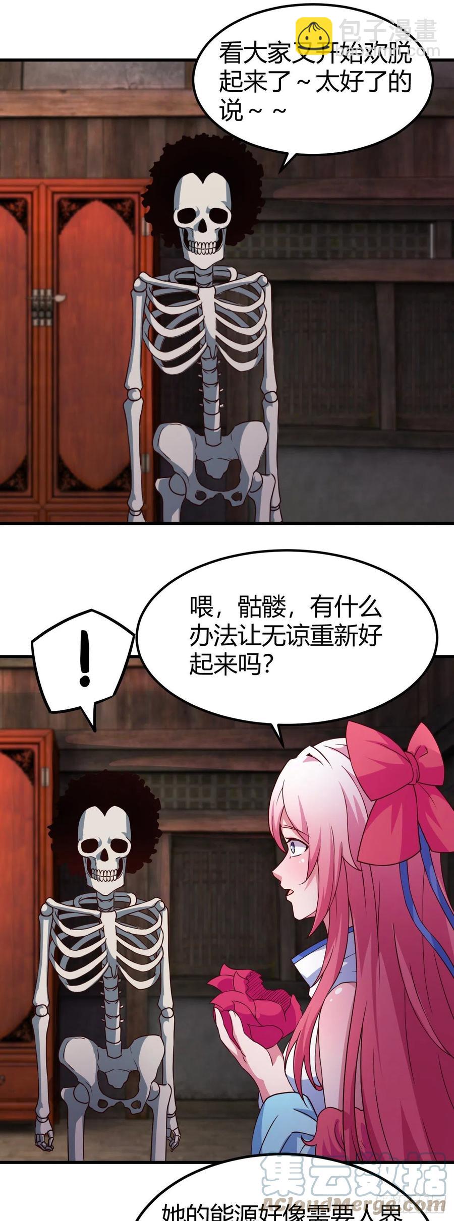 153-好害羞！-第154话
