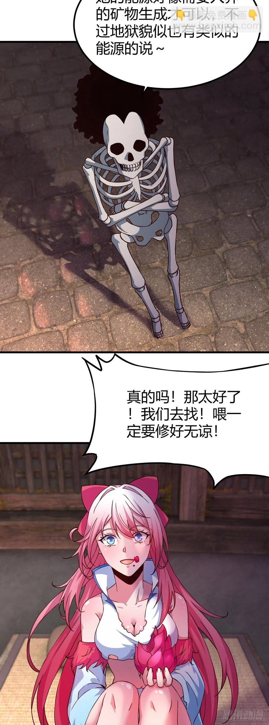 153-好害羞！-第154话