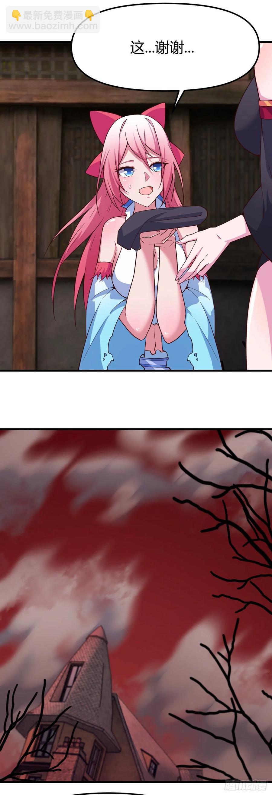 153-好害羞！-第154话