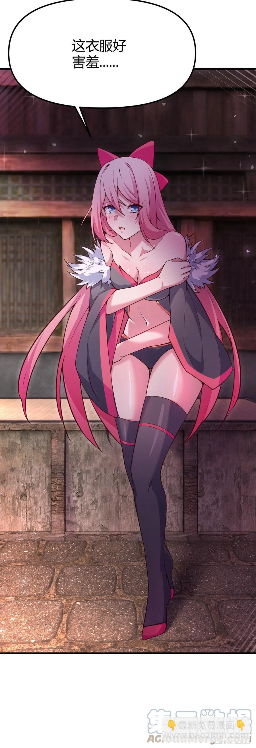 153-好害羞！-第154话